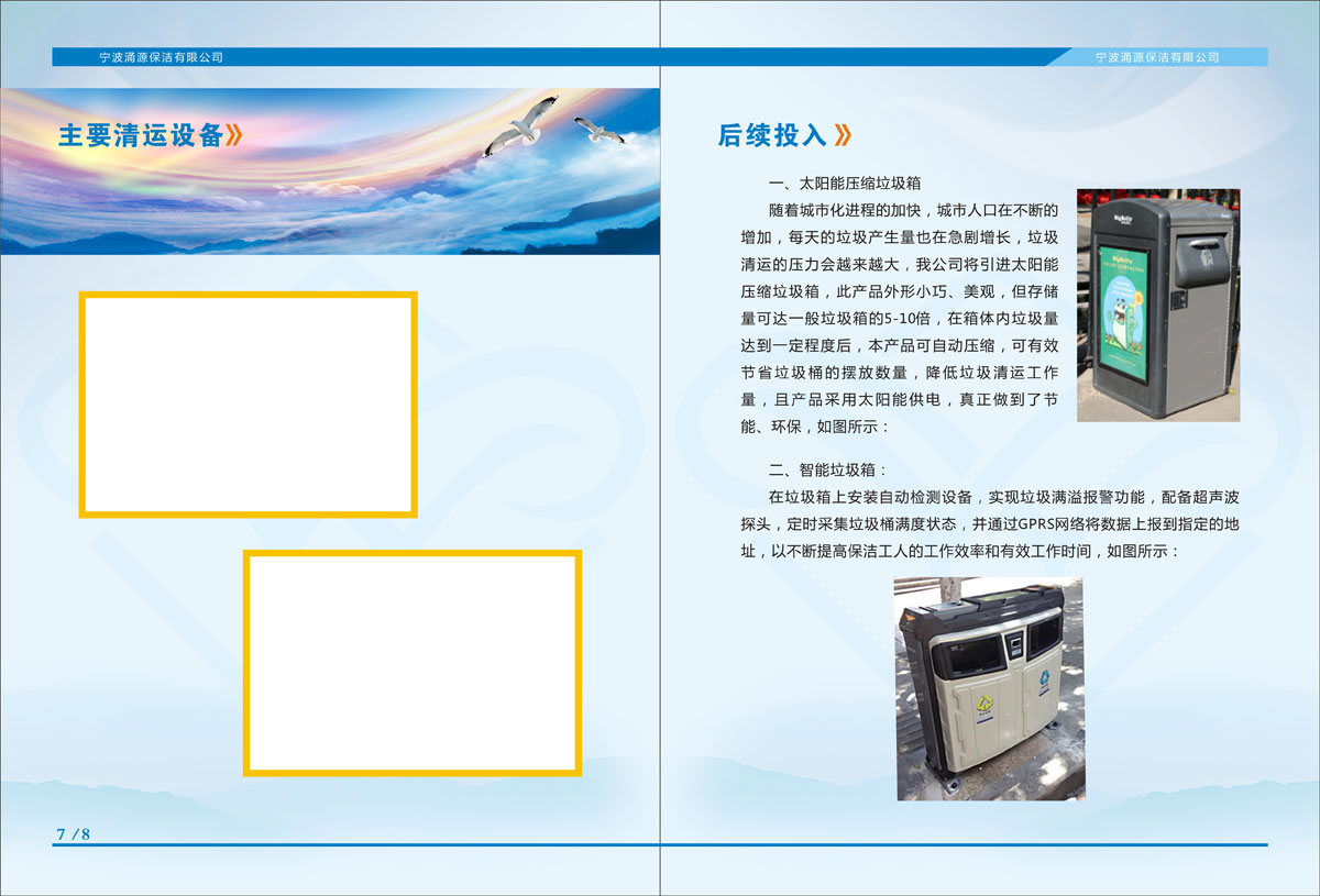 成都保潔家政公司形象畫(huà)冊(cè)設(shè)計(jì)|四川家政服務(wù)保潔企業(yè)品牌宣傳冊(cè)設(shè)計(jì)印刷制作