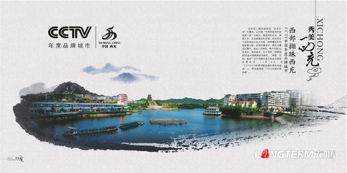 成都水墨風(fēng)宣傳畫冊(cè)設(shè)計(jì)公司|四川水墨風(fēng)企業(yè)形象宣傳冊(cè)設(shè)計(jì)印刷制作公司
