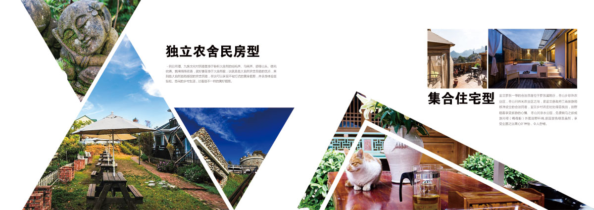 成都民宿宣傳冊(cè)設(shè)計(jì)印刷制作公司|四川文化住宿酒店文創(chuàng)公司形象畫(huà)冊(cè)設(shè)計(jì)