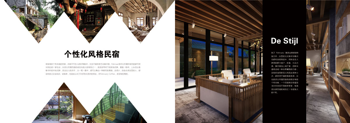 成都民宿宣傳冊(cè)設(shè)計(jì)印刷制作公司|四川文化住宿酒店文創(chuàng)公司形象畫(huà)冊(cè)設(shè)計(jì)