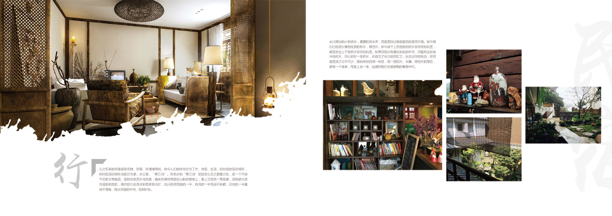 成都民宿宣傳冊(cè)設(shè)計(jì)印刷制作公司|四川文化住宿酒店文創(chuàng)公司形象畫(huà)冊(cè)設(shè)計(jì)