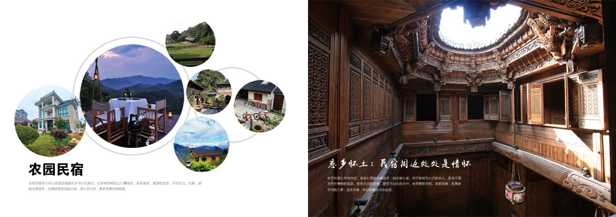 成都民宿宣傳冊(cè)設(shè)計(jì)印刷制作公司|四川文化住宿酒店文創(chuàng)公司形象畫(huà)冊(cè)設(shè)計(jì)