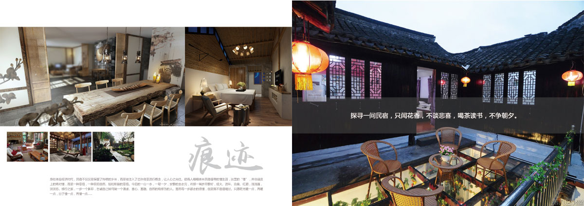 成都民宿宣傳冊(cè)設(shè)計(jì)印刷制作公司|四川文化住宿酒店文創(chuàng)公司形象畫(huà)冊(cè)設(shè)計(jì)
