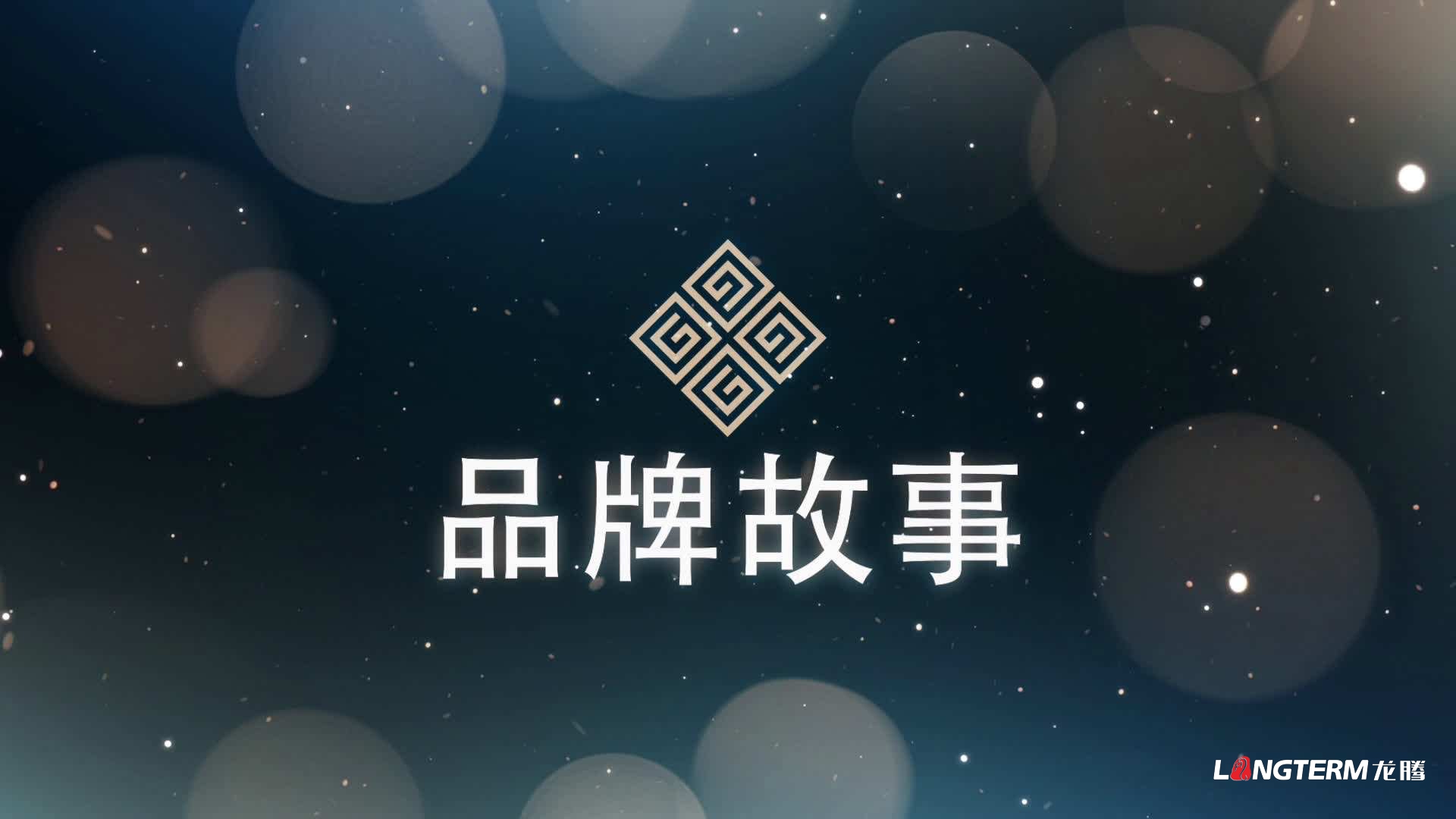 四川的品牌呀！如何講好你的品牌故事呢？成都品牌形象全案策劃設(shè)計(jì)公司