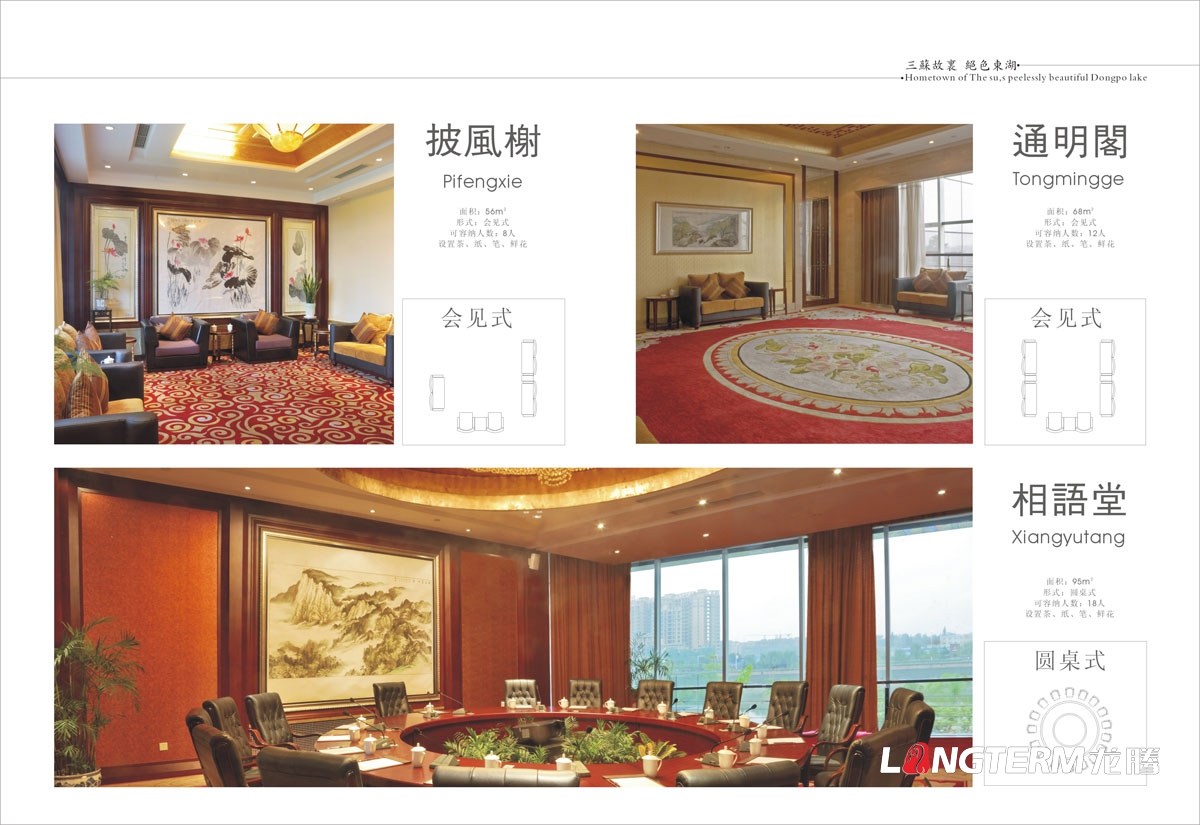 成都飯店畫(huà)冊(cè)設(shè)計(jì)公司|成都酒店形象畫(huà)冊(cè)會(huì)議手冊(cè)樓書(shū)設(shè)計(jì)公司