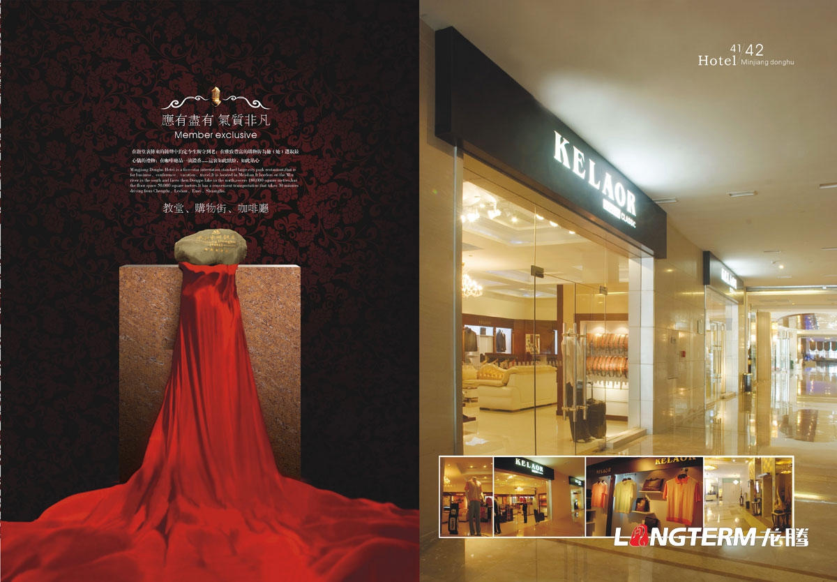 成都飯店畫(huà)冊(cè)設(shè)計(jì)公司|成都酒店形象畫(huà)冊(cè)會(huì)議手冊(cè)樓書(shū)設(shè)計(jì)公司