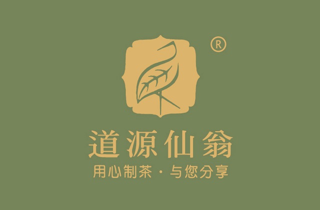 成都道源仙翁茶業(yè)有限公司產(chǎn)品宣傳畫冊(cè)設(shè)計(jì)_大邑縣茶葉折頁(yè)廣告物料設(shè)計(jì)公司