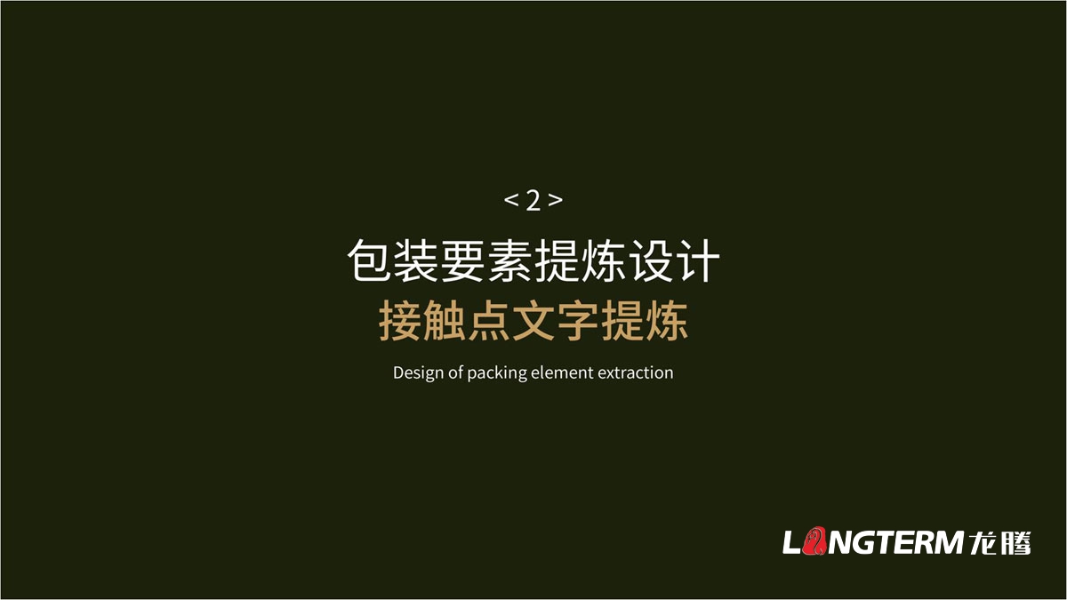 蘇漁大閘蟹禮品盒包裝設(shè)計(jì)公司_大閘蟹禮品包裝視覺提升方案_包裝要素提煉設(shè)計(jì)_色彩搭配及接觸點(diǎn)文提煉