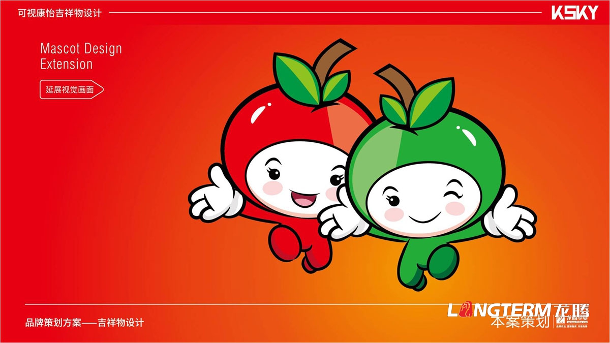 “好蘋壹佰”卡通吉祥物設計_蘋果水果可愛吉祥物設計公司_品牌健康吉祥物設計