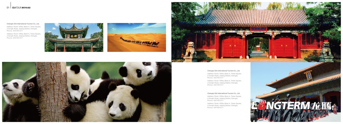 成都珈欣國際旅游有限公司形象宣傳畫冊設計_旅游公司旅行社產品宣傳冊設計公司