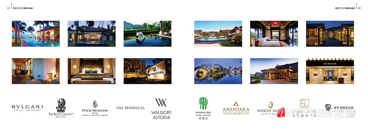 成都珈欣國際旅游有限公司形象宣傳畫冊設計_旅游公司旅行社產品宣傳冊設計公司