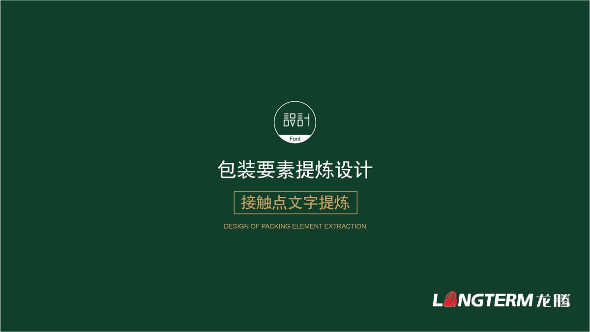 四川省涼山州土特產燕麥面包裝設計方案_地方特色農副產品品牌包裝視覺提升方案