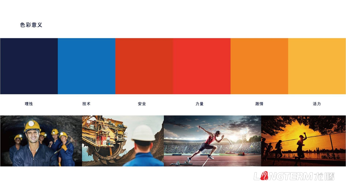 四川中匯惠東礦業(yè)有限公司品牌LOGO標志及VI視覺形象設計_眉山市仁壽縣礦業(yè)公司商標圖形文字設計公司
