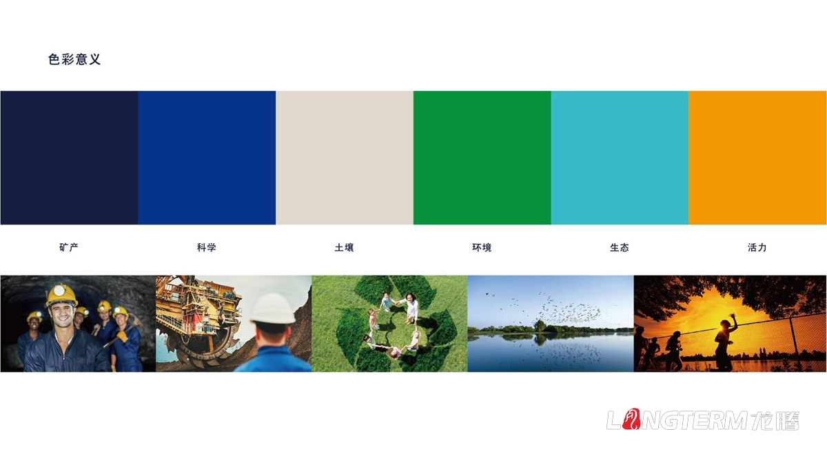 四川中匯惠東礦業(yè)有限公司品牌LOGO標志及VI視覺形象設計_眉山市仁壽縣礦業(yè)公司商標圖形文字設計公司