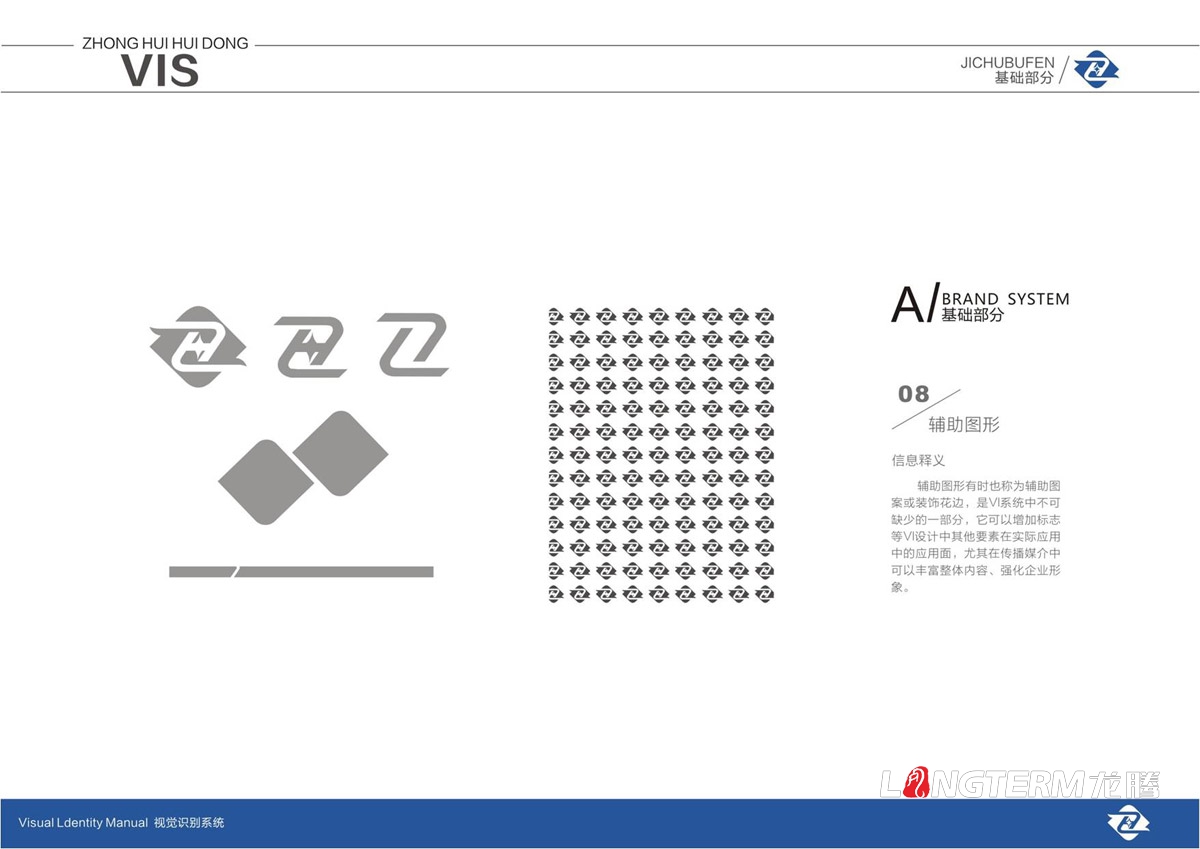 四川中匯惠東礦業(yè)有限公司品牌LOGO標志及VI視覺形象設計_眉山市仁壽縣礦業(yè)公司商標圖形文字設計公司