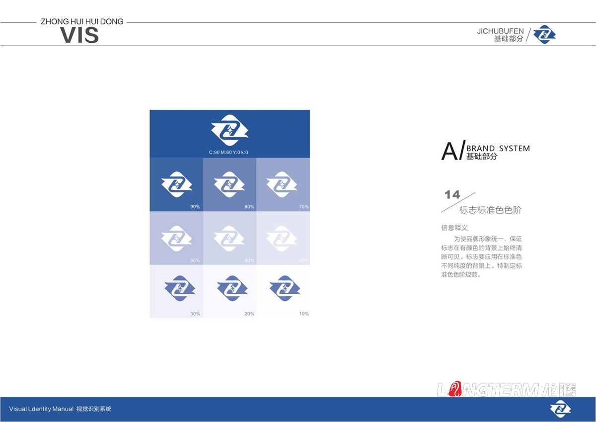 四川中匯惠東礦業(yè)有限公司品牌LOGO標志及VI視覺形象設計_眉山市仁壽縣礦業(yè)公司商標圖形文字設計公司