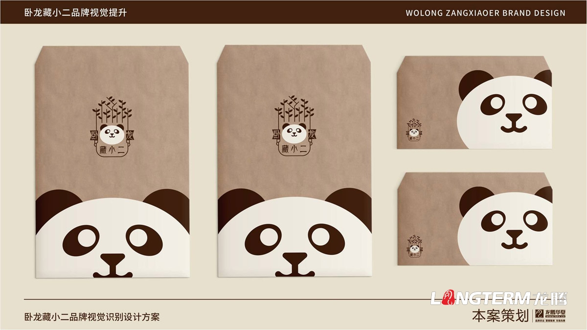 臥龍藏小二品牌LOGO設計_臥龍鎮(zhèn)品牌形象視覺標志設計_藏小二商標視覺元素提煉及品牌符號元素設計