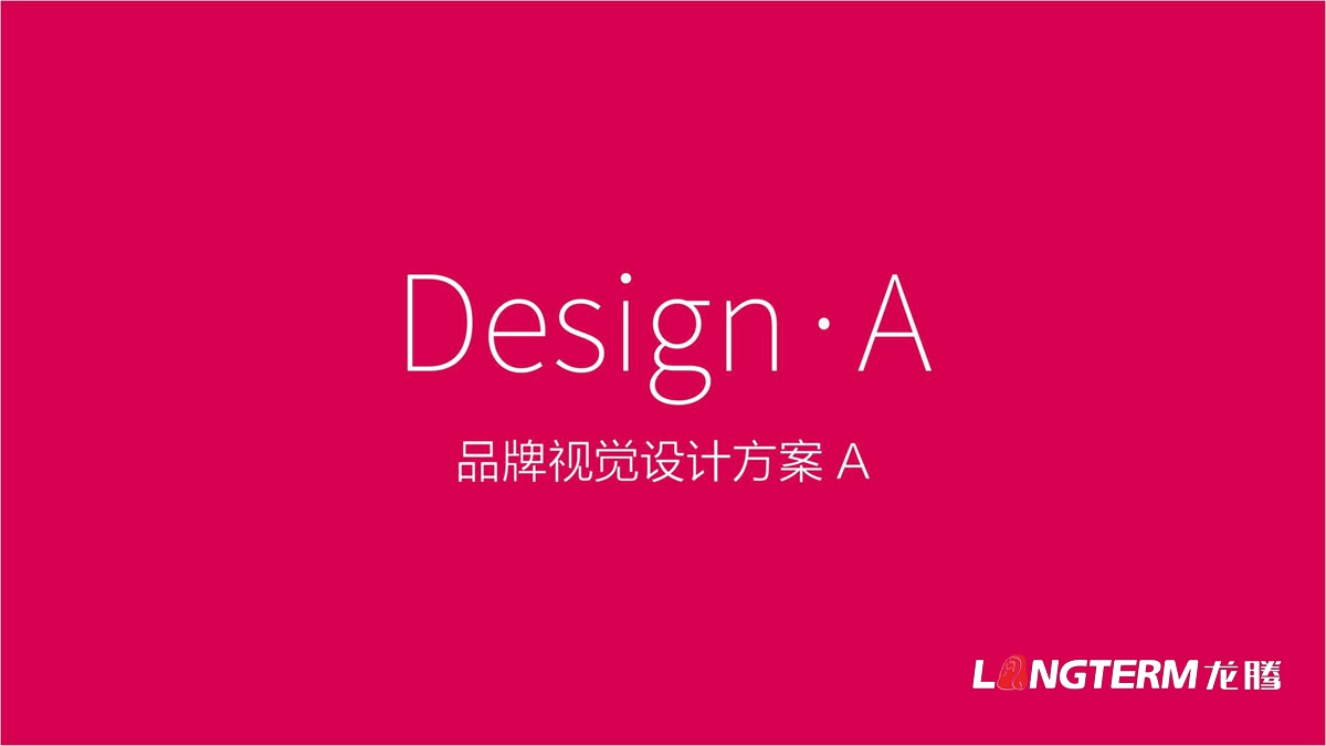 幸福盛世慈善超市LOGO標(biāo)志及VI設(shè)計_連鎖超市品牌形象視覺識別提升方案設(shè)計
