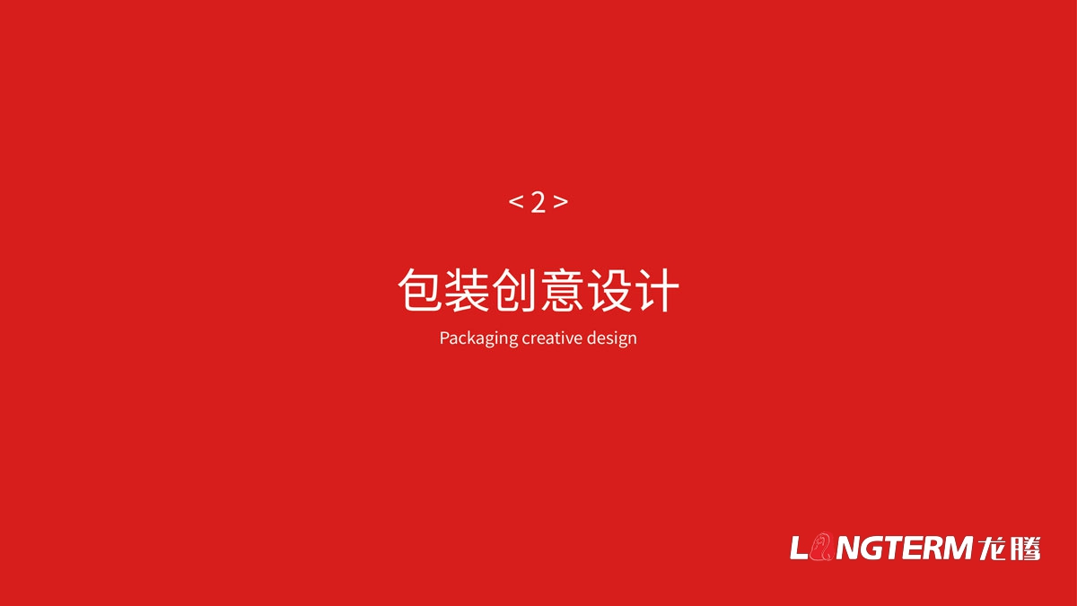 廣安特產(chǎn)禮品包裝視覺設(shè)計提升方案_小平故里紅色文化產(chǎn)品包裝盒設(shè)計公司