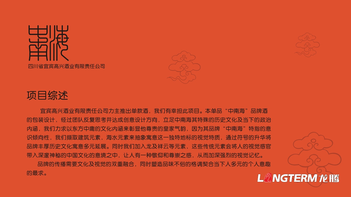 宜賓高興白酒精品禮盒包裝設計公司_白酒品牌視覺呈現(xiàn)效果圖