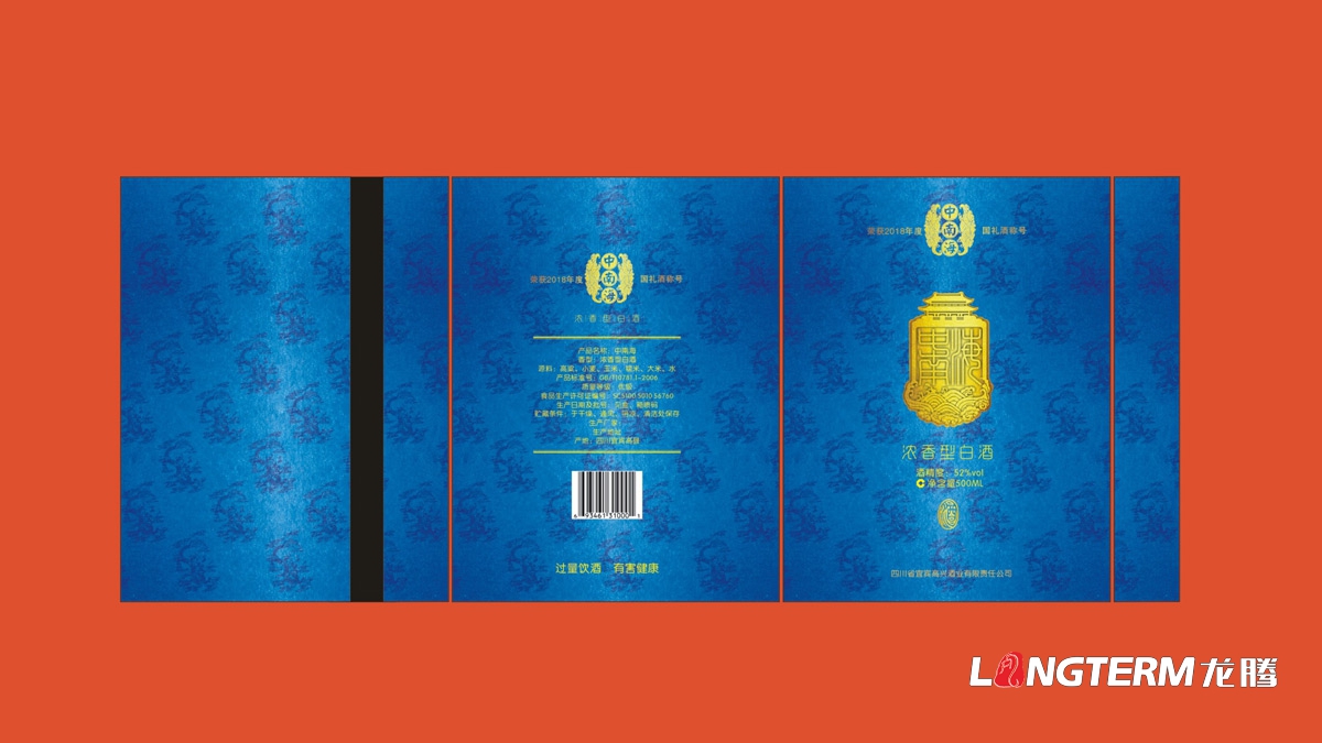 宜賓高興白酒精品禮盒包裝設計公司_白酒品牌視覺呈現(xiàn)效果圖