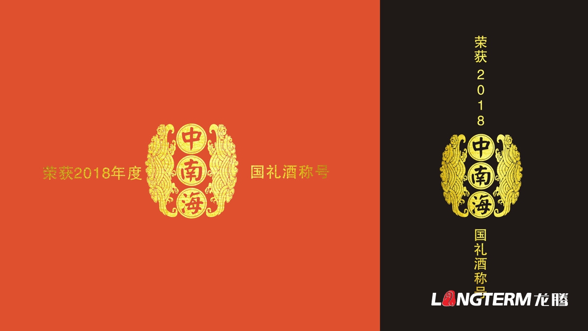 宜賓高興白酒精品禮盒包裝設計公司_白酒品牌視覺呈現(xiàn)效果圖