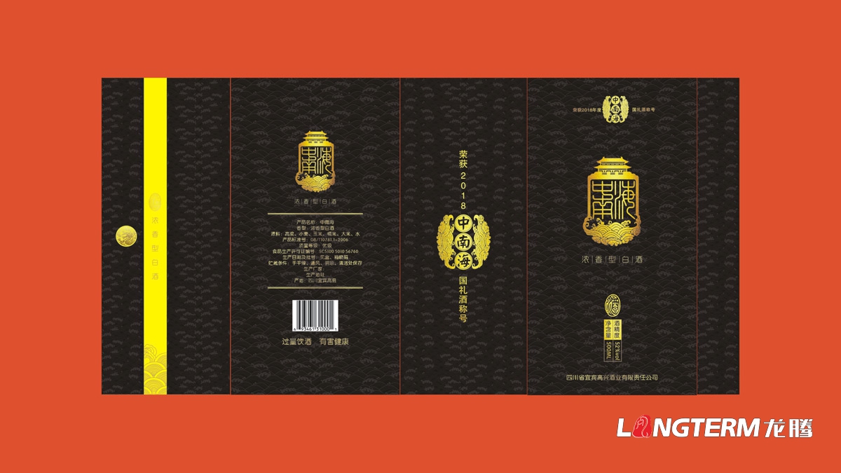 宜賓高興白酒精品禮盒包裝設計公司_白酒品牌視覺呈現(xiàn)效果圖