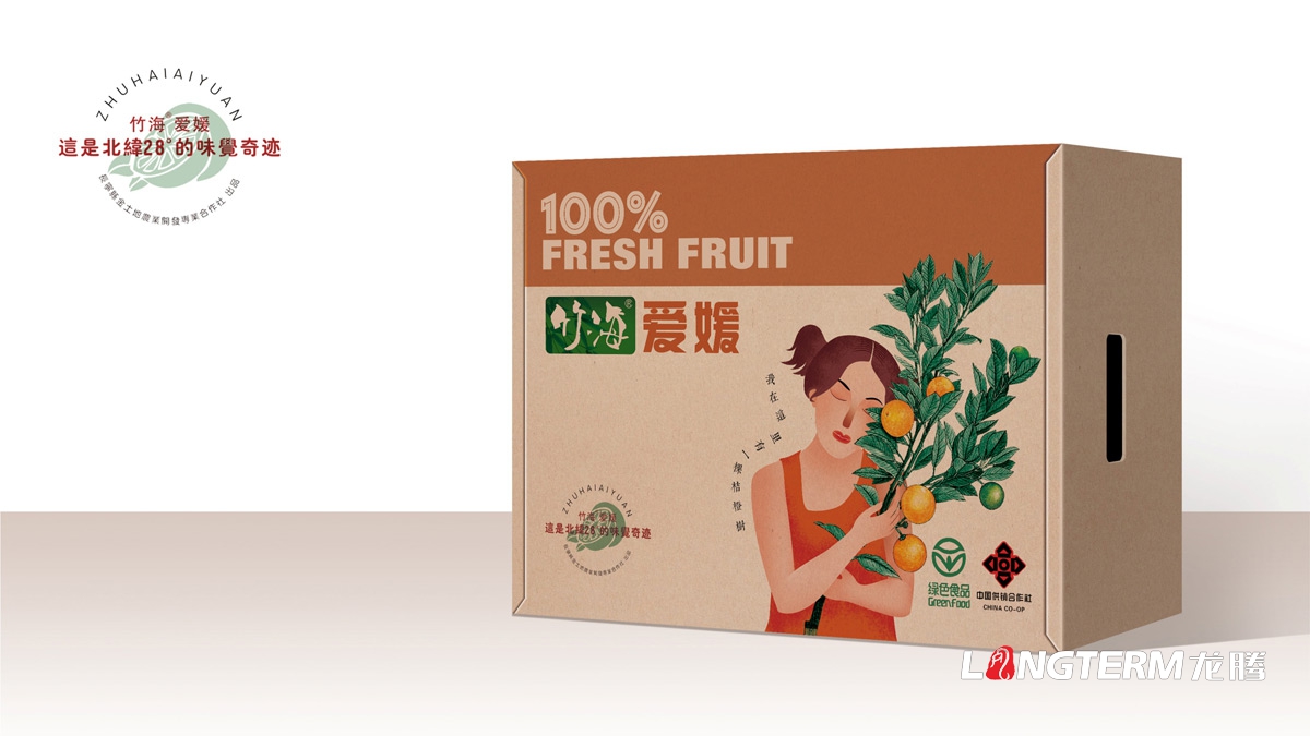 竹海愛媛產(chǎn)品包裝設(shè)計(jì)公司_成都水果橘子包裝箱原創(chuàng)手繪設(shè)計(jì)