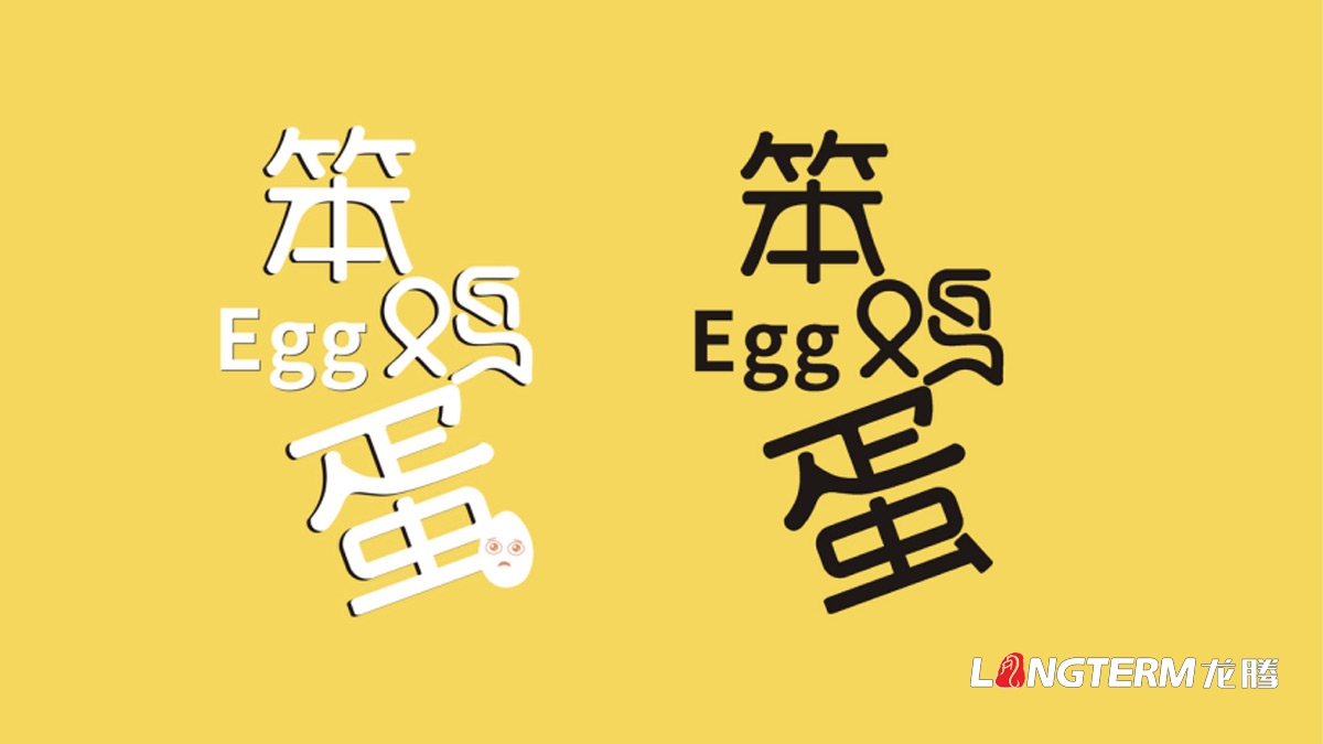 大竹特產(chǎn)笨雞笨雞蛋包裝設計_達州市農(nóng)產(chǎn)品包裝設計