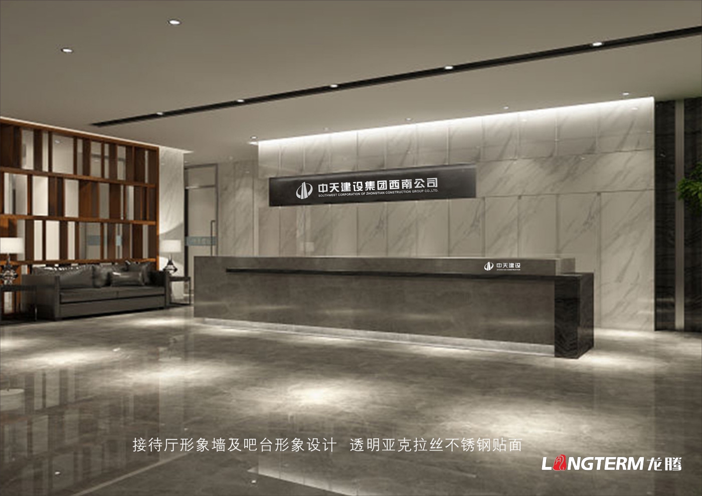 中天建設集團西南公司辦公區(qū)形象策劃設計及走廊企宣裝飾風格設計