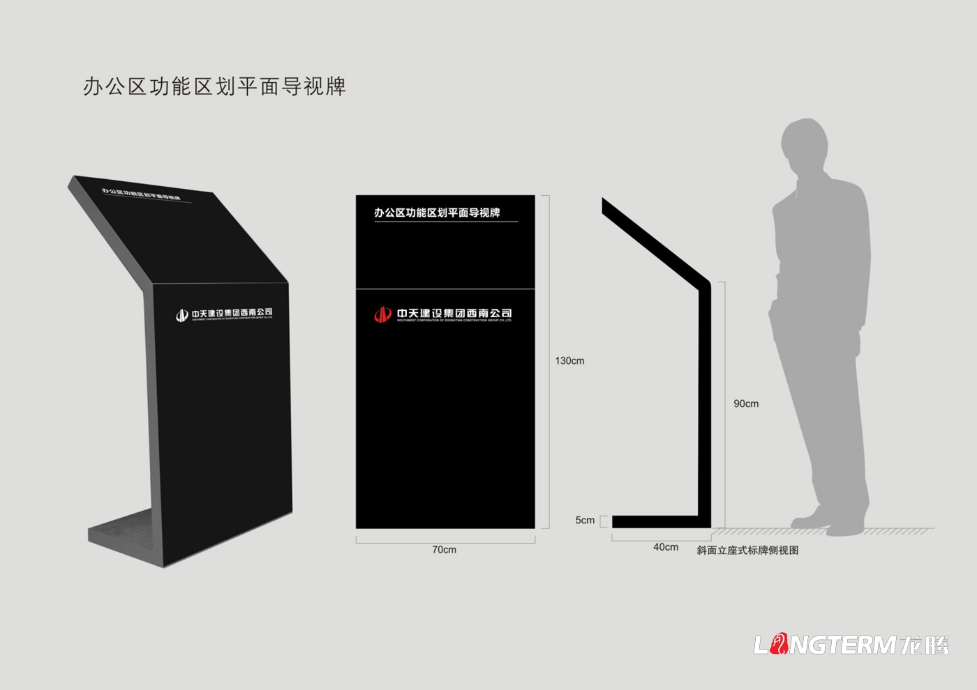 中天建設集團西南公司辦公區(qū)形象策劃設計及走廊企宣裝飾風格設計