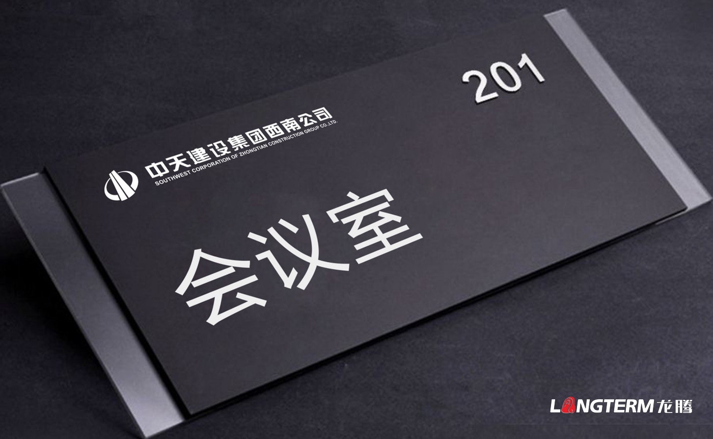 中天建設集團西南公司辦公區(qū)形象策劃設計及走廊企宣裝飾風格設計