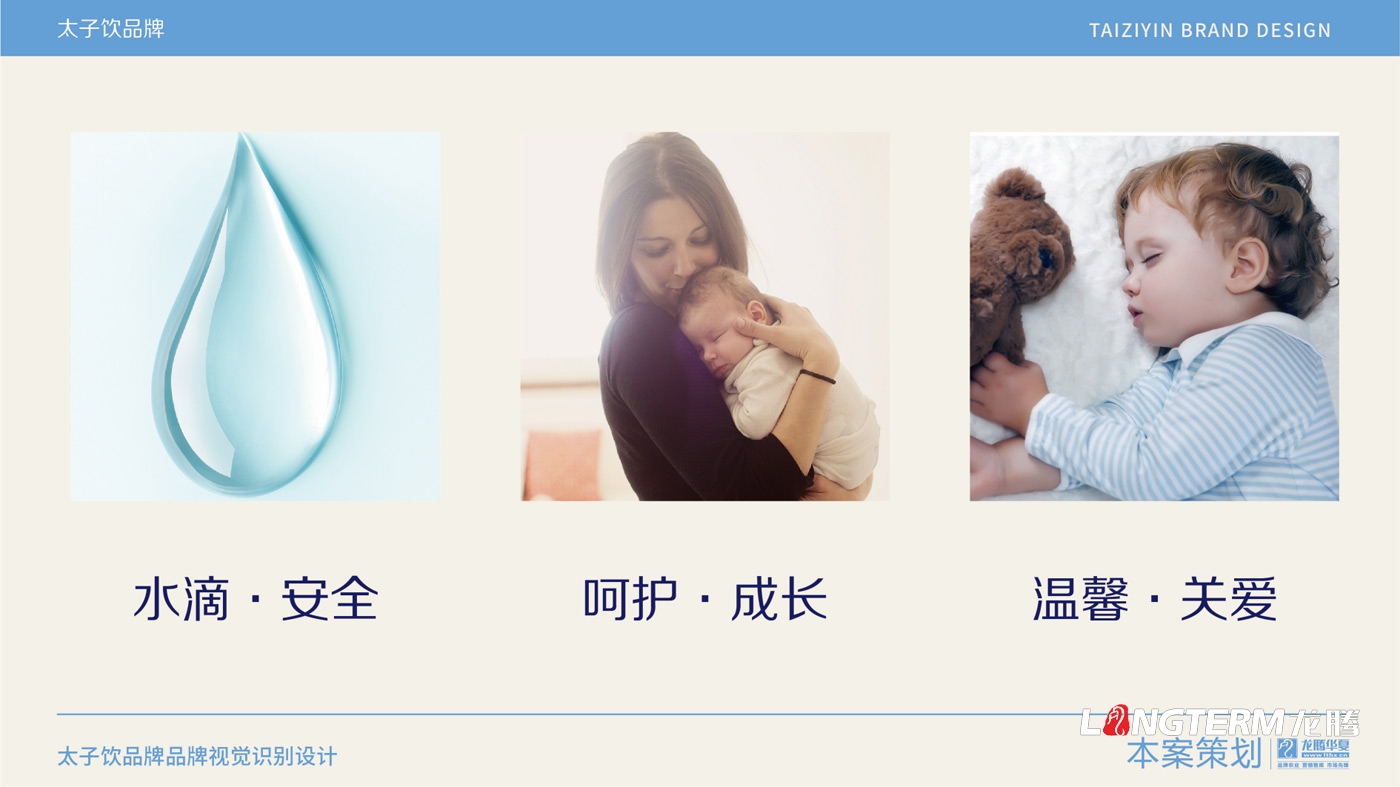 太子飲品牌視覺識(shí)別設(shè)計(jì)方案