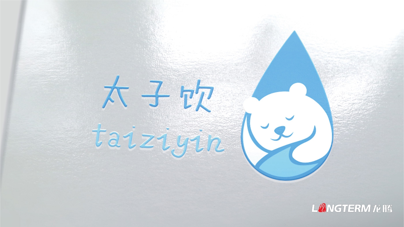 太子飲品牌視覺識(shí)別設(shè)計(jì)方案