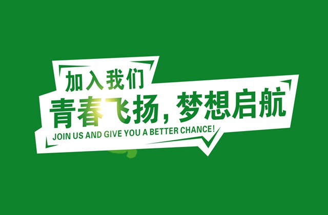 中國華西十二公司校園招聘海報設(shè)計-校園招聘海報設(shè)計