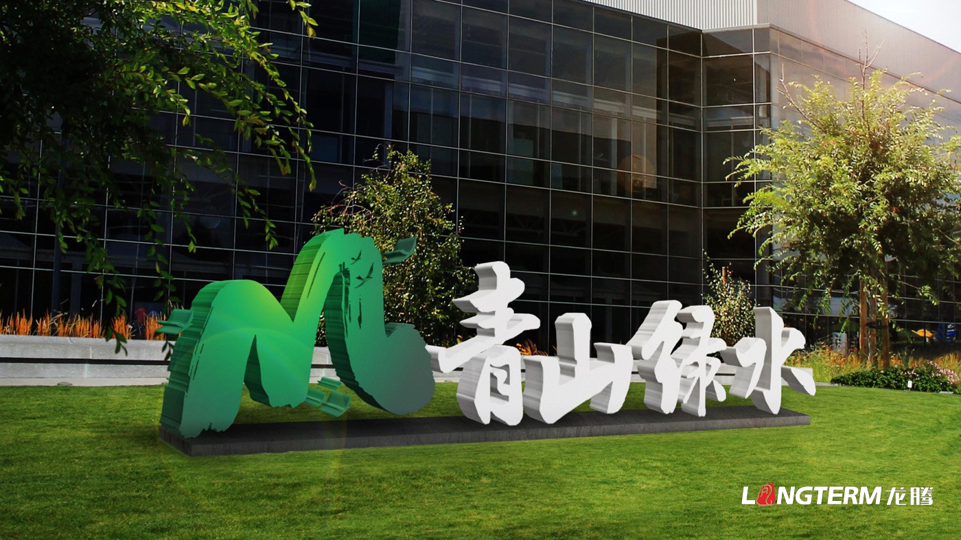 養(yǎng)馬峽夢幻森林公園青山綠水國際親子度假康養(yǎng)基地LOGO設(shè)計(jì)