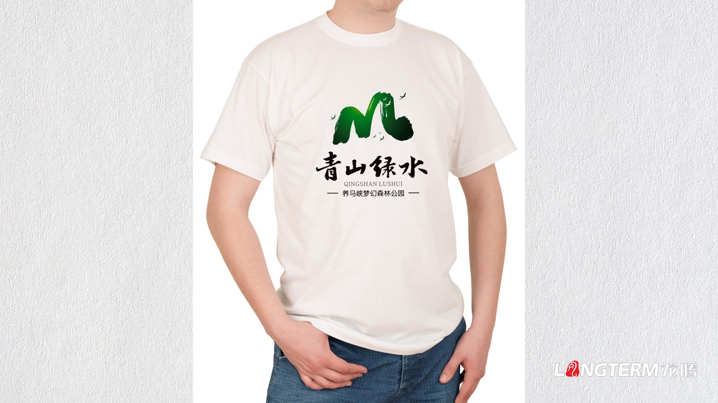 養(yǎng)馬峽夢幻森林公園青山綠水國際親子度假康養(yǎng)基地LOGO設(shè)計(jì)