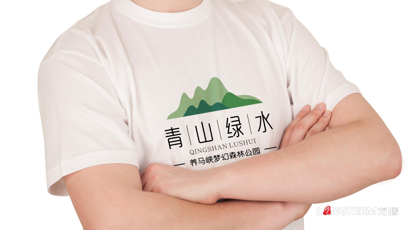 養(yǎng)馬峽夢幻森林公園青山綠水國際親子度假康養(yǎng)基地LOGO設(shè)計(jì)