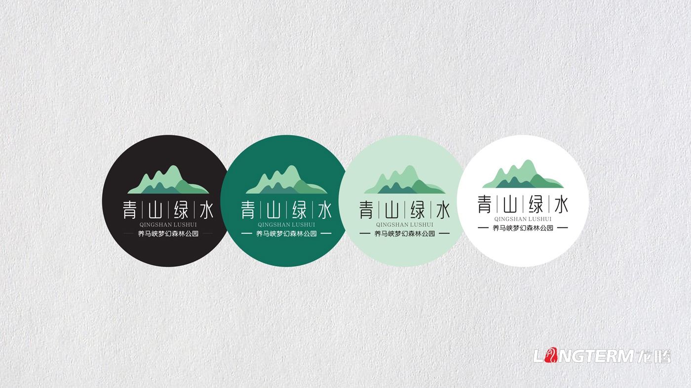 養(yǎng)馬峽夢幻森林公園青山綠水國際親子度假康養(yǎng)基地LOGO設(shè)計(jì)