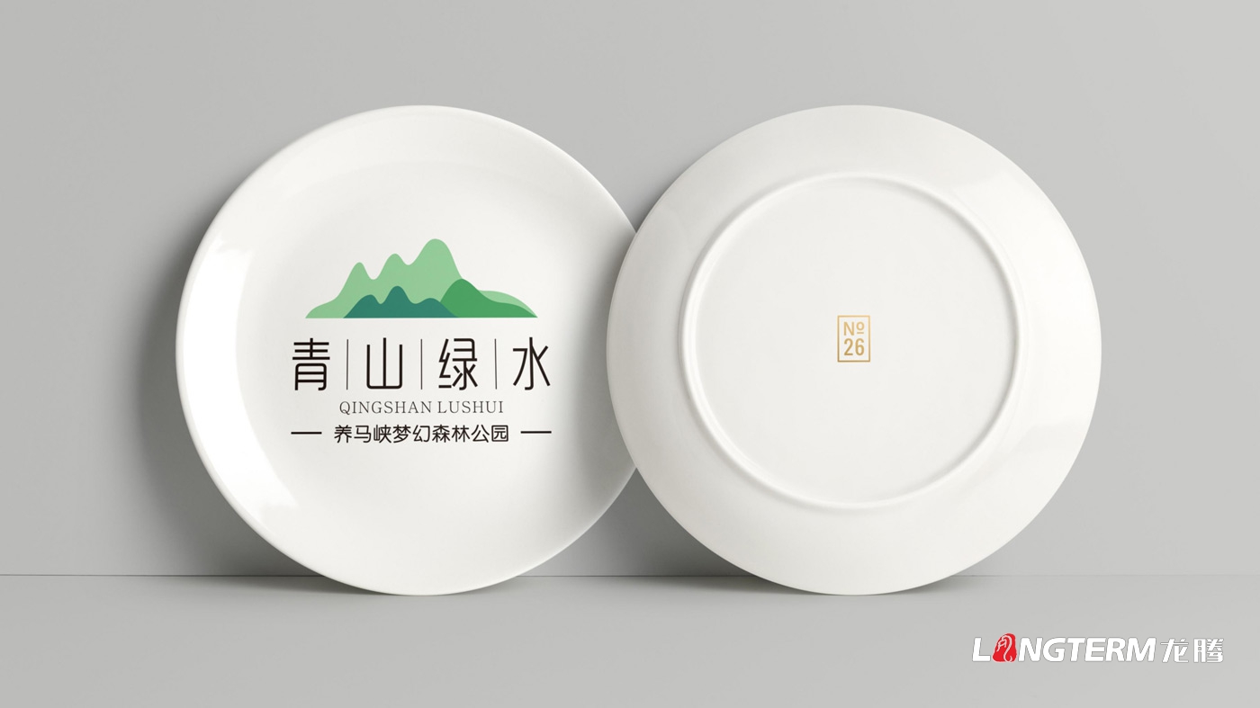 養(yǎng)馬峽夢幻森林公園青山綠水國際親子度假康養(yǎng)基地LOGO設(shè)計(jì)