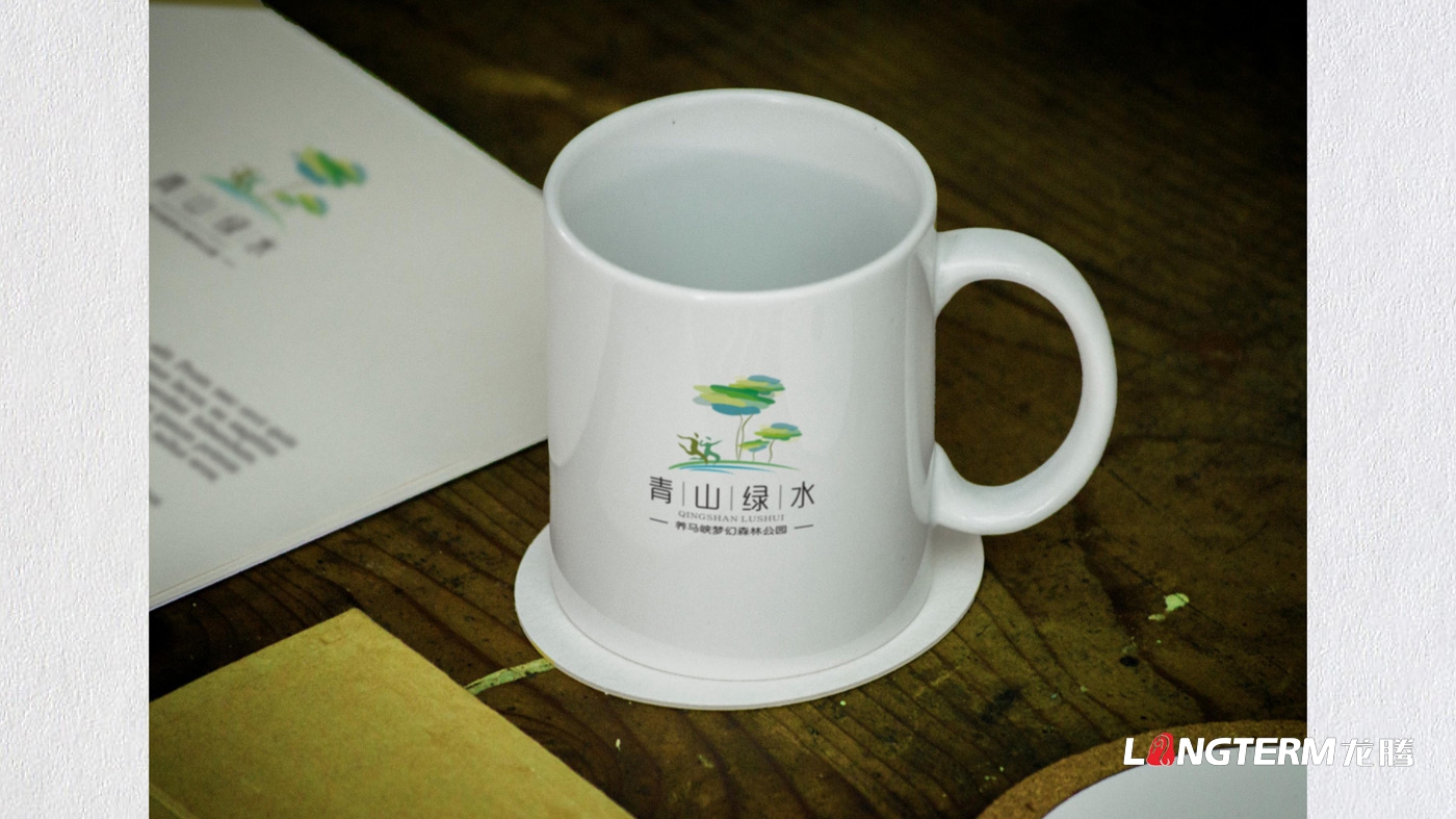 養(yǎng)馬峽夢幻森林公園青山綠水國際親子度假康養(yǎng)基地LOGO設(shè)計(jì)