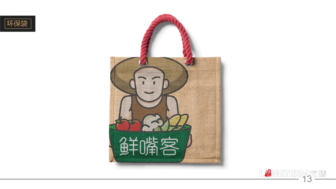 鮮嘴客LGO設計|廣西如來福農業(yè)有限公司