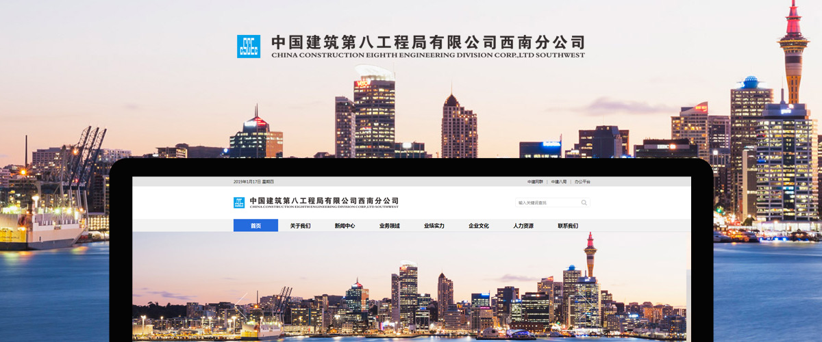 中建八局官網(wǎng)設(shè)計(jì)_成都網(wǎng)站設(shè)計(jì)公司_成都網(wǎng)站建設(shè)公司