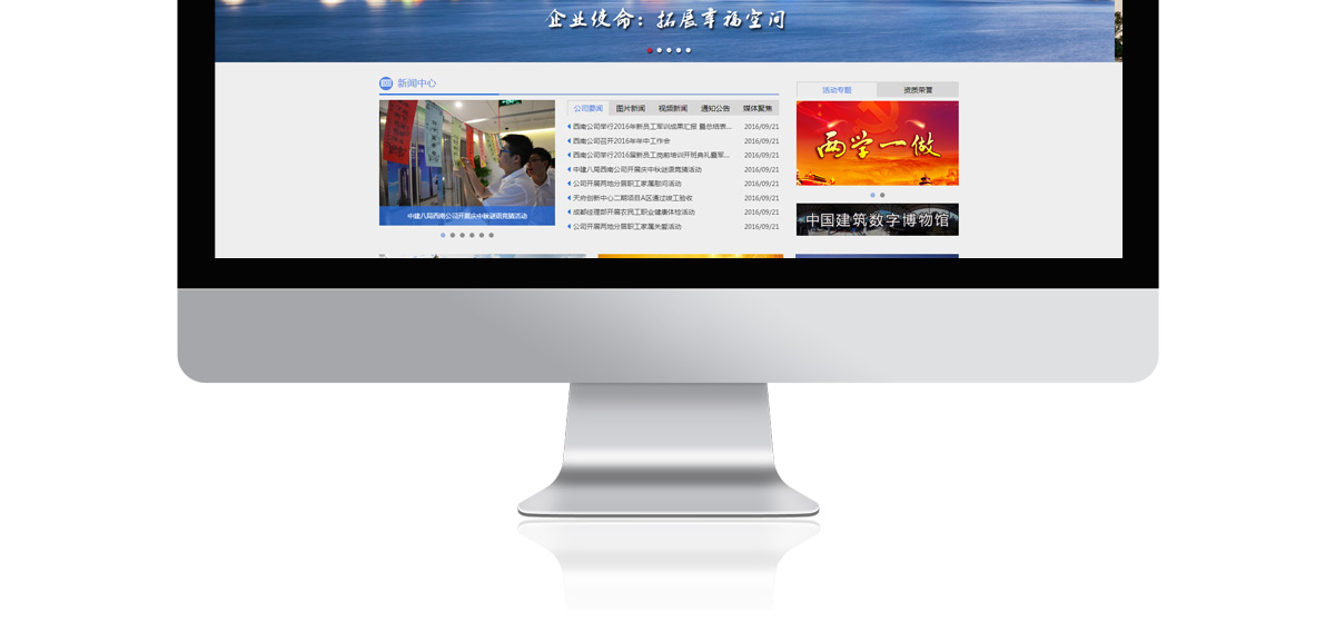 中建八局官網(wǎng)設(shè)計(jì)_成都網(wǎng)站設(shè)計(jì)公司_成都網(wǎng)站建設(shè)公司