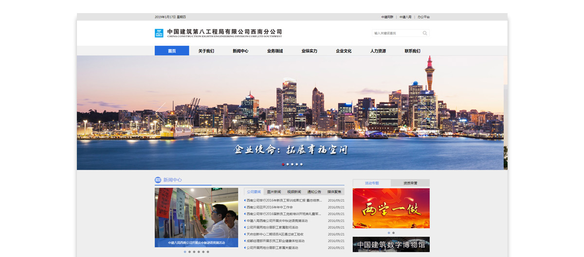 中建八局官網(wǎng)設(shè)計(jì)_成都網(wǎng)站設(shè)計(jì)公司_成都網(wǎng)站建設(shè)公司