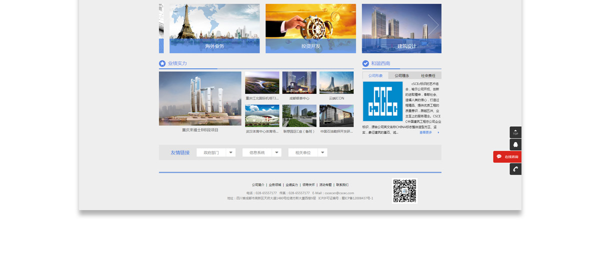 中建八局官網(wǎng)設(shè)計(jì)_成都網(wǎng)站設(shè)計(jì)公司_成都網(wǎng)站建設(shè)公司