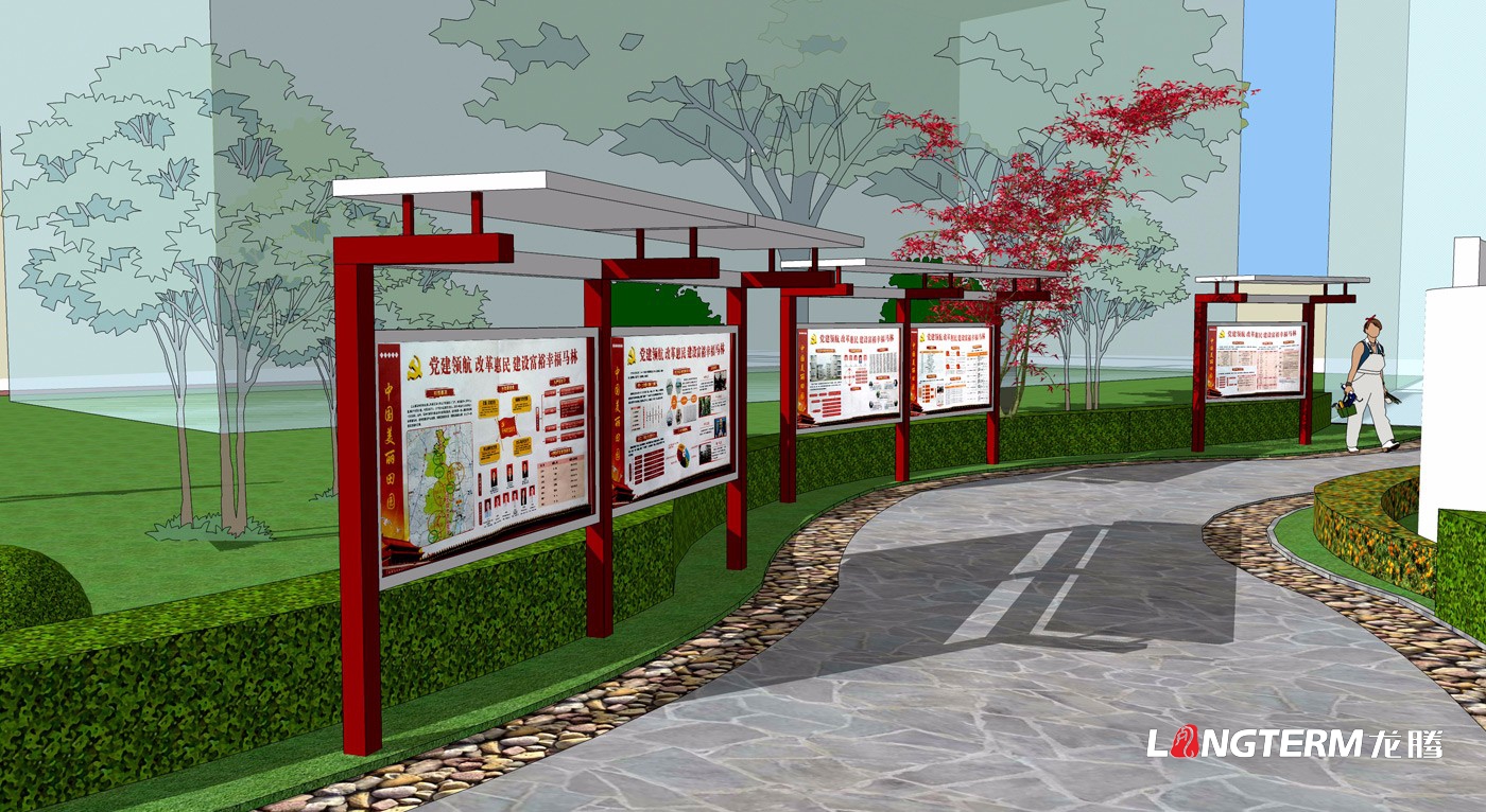 新農(nóng)村及廣場(chǎng)黨建廉政文化建設(shè)