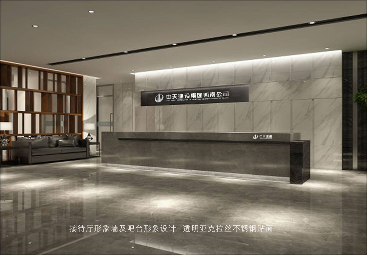 中天建設(shè)集團(tuán)有限公司委托龍騰設(shè)計和安裝文化墻