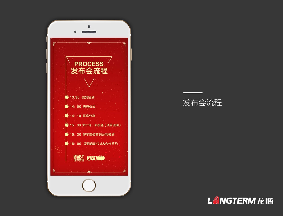 好蘋100品牌形象設(shè)計(jì)及新品發(fā)布會(huì)策劃|水果蘋果品牌策劃設(shè)計(jì)營銷宣傳推廣新品發(fā)布會(huì)邀請(qǐng)函LOGO設(shè)計(jì)