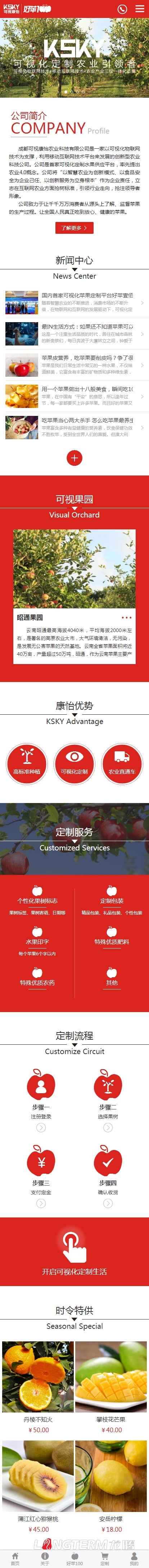 成都可視康怡農(nóng)業(yè)科技有限公司官網(wǎng)設計正在進行中|農(nóng)業(yè)信息技術企業(yè)網(wǎng)站微信公眾號微網(wǎng)站建設